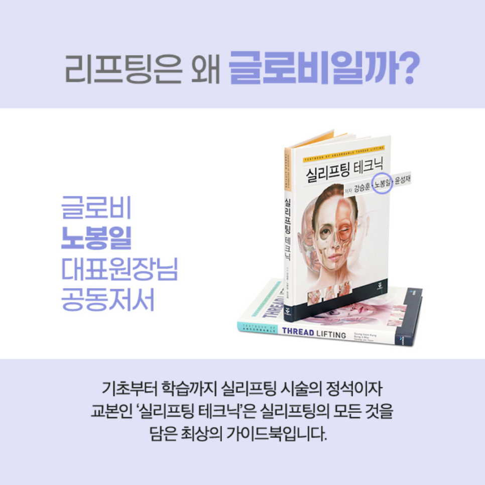 실리프팅 병원, 고르기 전에 이것만 확인하세요 관련 이미지 7