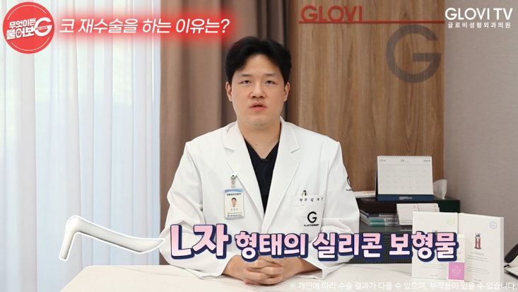 코재수술, 고민중이라면? 꼭 실패한 수술만 다시 하는 걸까? 관련 이미지 8