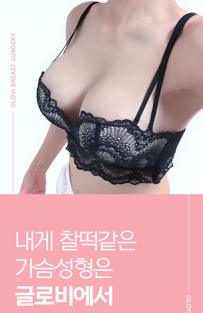 Apgujeong Breast Augmentation: Know This One Thing Before You Search image 1