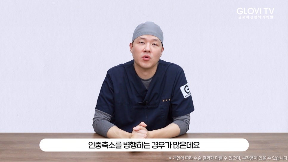 글로비성형외과의원 인중축소술 알아보기 관련 이미지 14