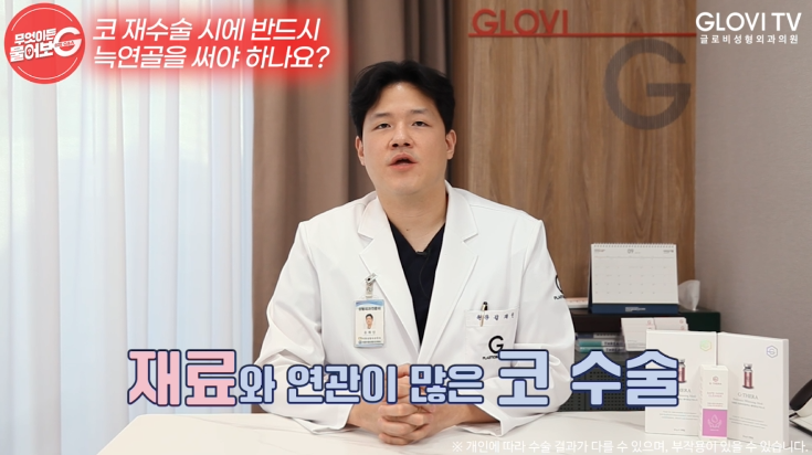 코재수술, 늑연골을 사용하는 경우는? 관련 이미지 3