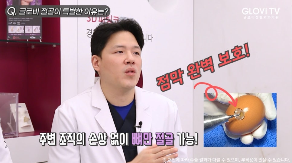 코절골술 붓기가 걱정될 땐? 압구정성형외과 초음파절골! 인터뷰| (2탄) 관련 이미지 5