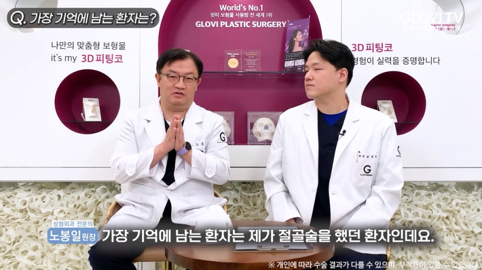 코절골술 붓기가 걱정될 땐? 압구정성형외과 초음파절골! 인터뷰| (2탄) 관련 이미지 11