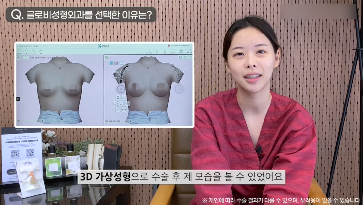 모티바가슴성형 리얼후기 1탄｜글로비성형외과의원 관련 이미지 6