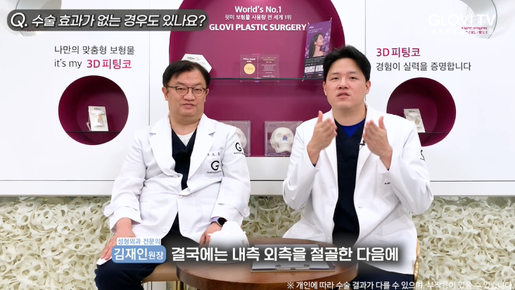 코성형 절골술, 재발률을 낮춘 새로운 방법 | 인터뷰 (1탄) 관련 이미지 29