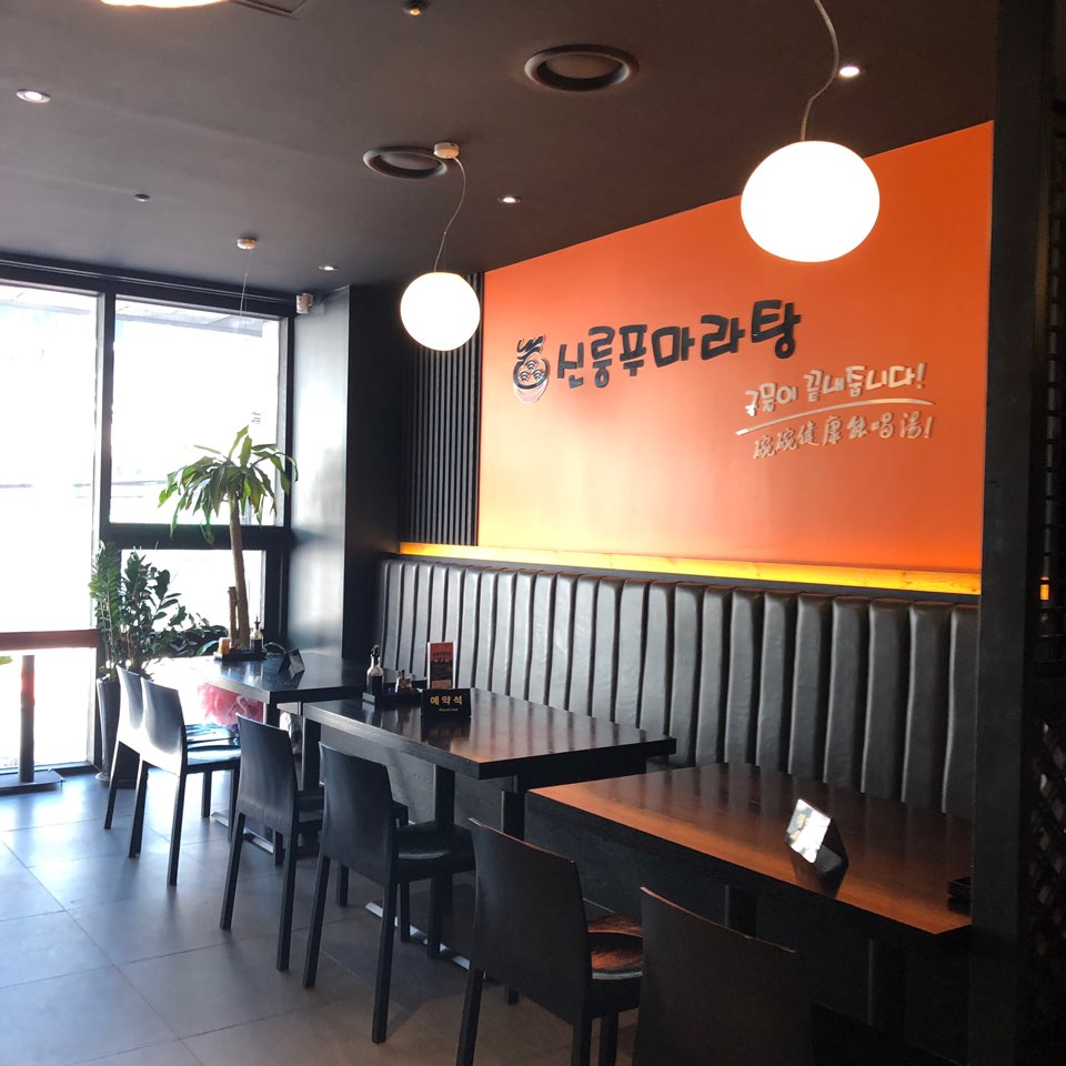 압구정맛집 신룽푸마라탕 관련 이미지 3