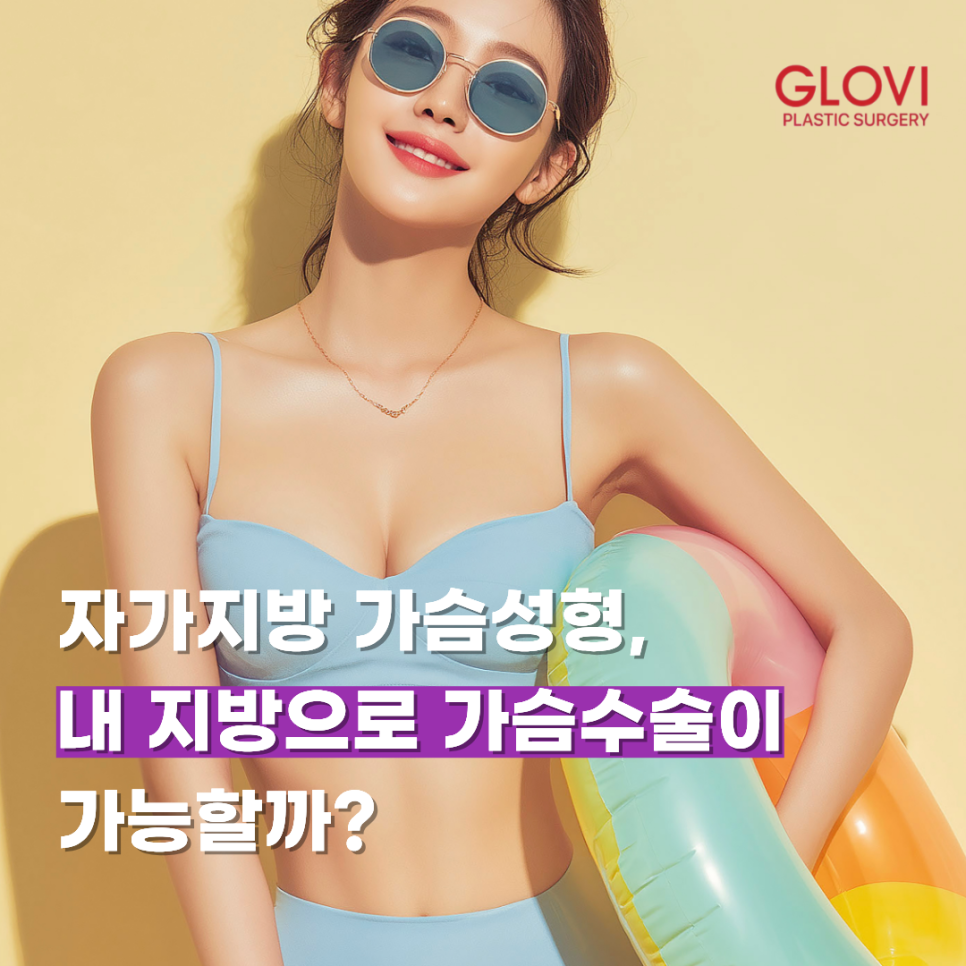 Autologous Fat Breast Augmentation: Is Breast Surgery Possible Using My Own Fat? image 1