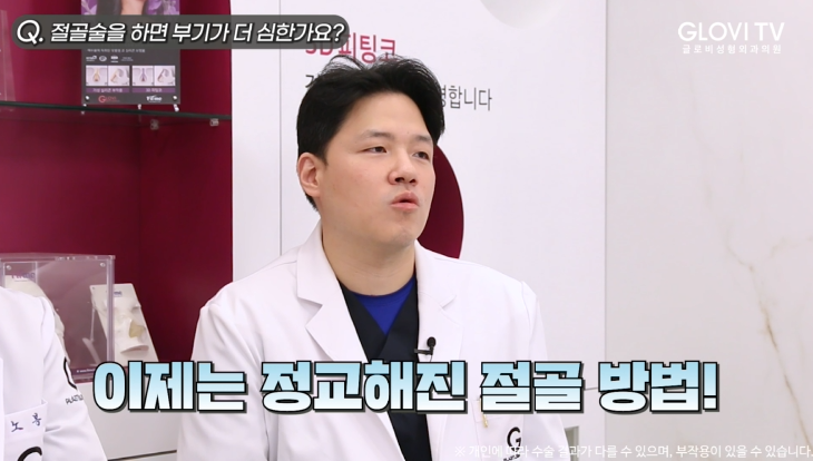 코성형 절골술, 재발률을 낮춘 새로운 방법 | 인터뷰 (1탄) 관련 이미지 10