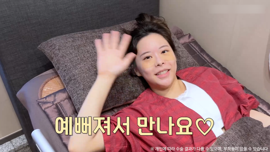 눈밑지방재배치수술 리얼후기 1탄｜눈밑다크써클 개선 시작! 관련 이미지 10