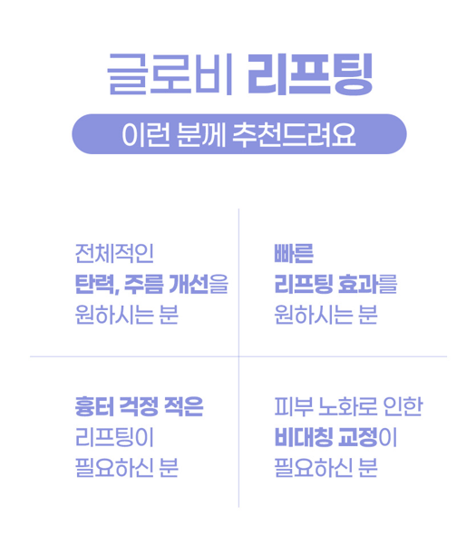서울 실리프팅 중점병원, 시술 받기 전 이것만 확인하세요 관련 이미지 6