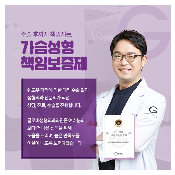 모티바가슴성형 보형물에 대해 알아보자 관련 이미지 13