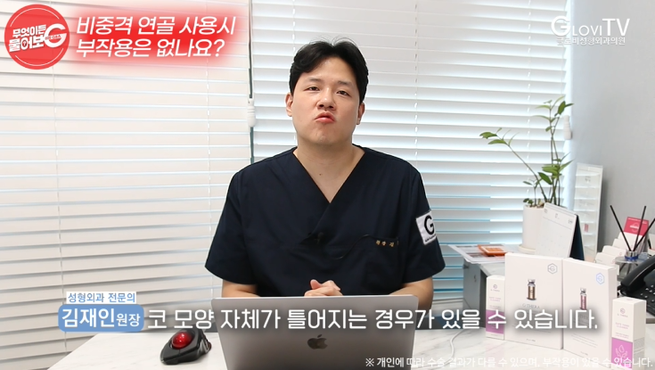비중격연골, 코성형 부작용은 없을까요?｜김재인 원장 인터뷰 관련 이미지 8