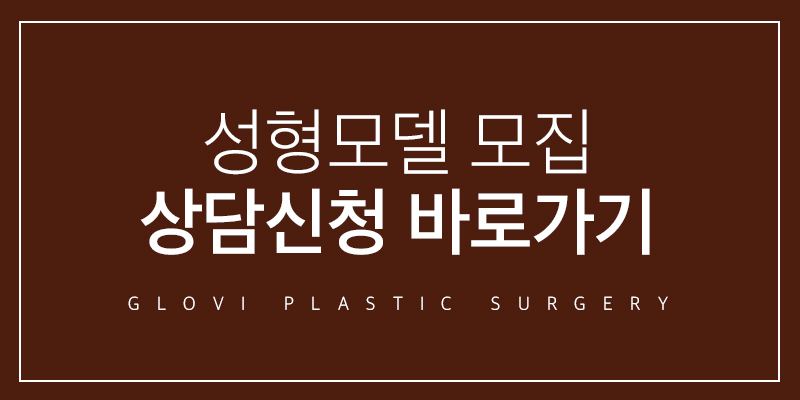 성형모델모집 아름다워질 기회 관련 이미지 4