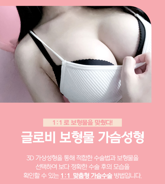 가슴성형후기, 좋은 후기가 많은 곳에는 이유가 있습니다 관련 이미지 2