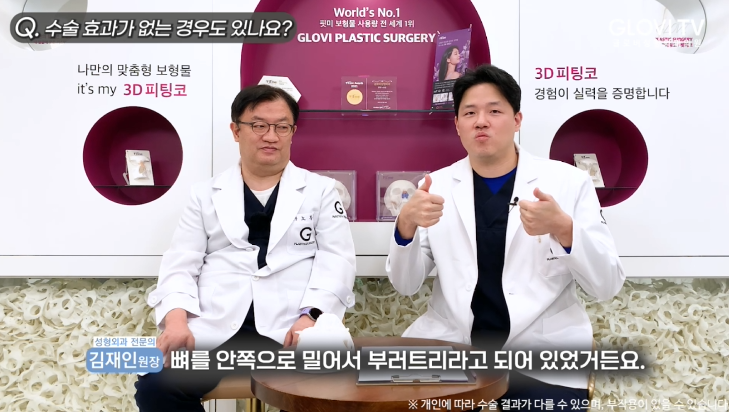 코성형 절골술, 재발률을 낮춘 새로운 방법 | 인터뷰 (1탄) 관련 이미지 30