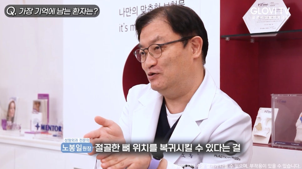 코절골술 붓기가 걱정될 땐? 압구정성형외과 초음파절골! 인터뷰| (2탄) 관련 이미지 18