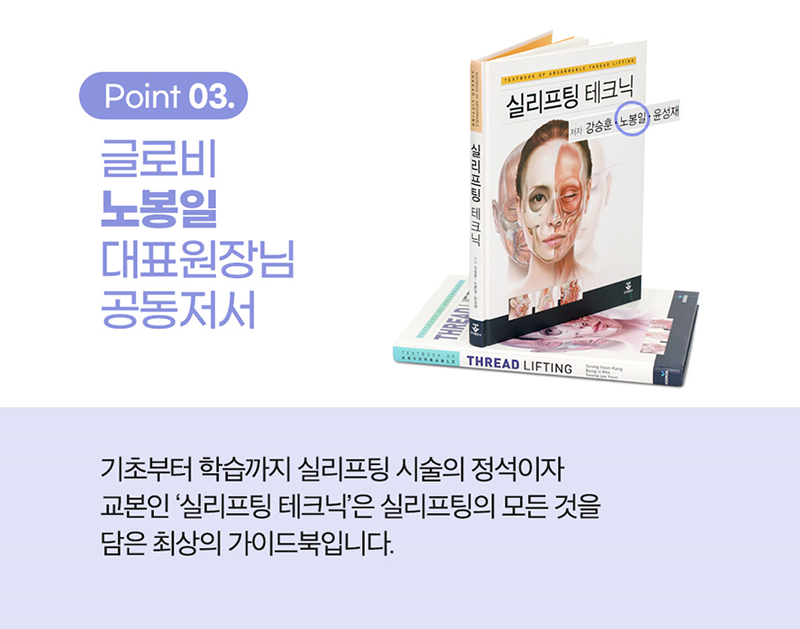 실리프팅 효과 얼마나 갈까? 유지기간 늘리는 방법 관련 이미지 5
