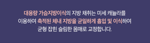강남가슴성형, 지방이식전 알아둬야할 체크리스트 관련 이미지 18