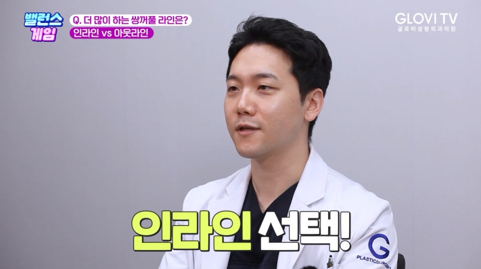 성형외과 의사가 알려주는 눈성형 관련 이미지 18