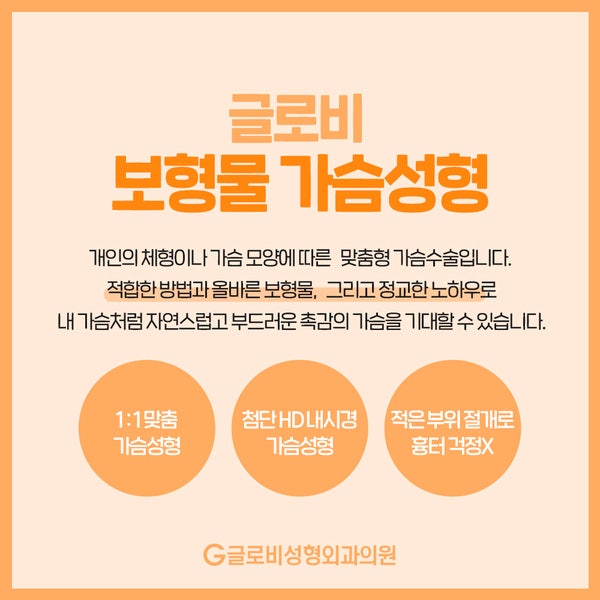 가슴성형비용, 모티바 멘토 세빈 어떻게 다를까 관련 이미지 5