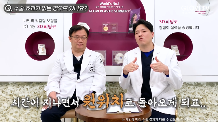 코성형 절골술, 재발률을 낮춘 새로운 방법 | 인터뷰 (1탄) 관련 이미지 32