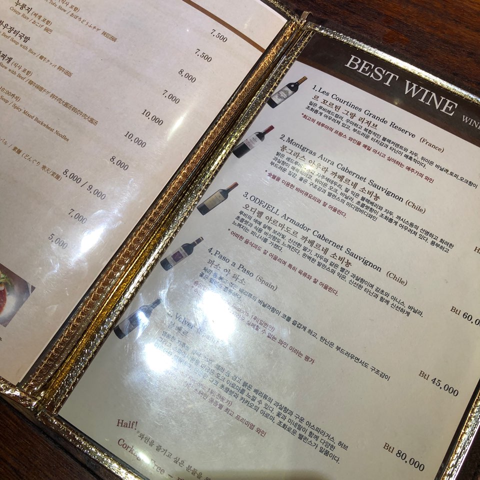 압구정맛집 포도식당 관련 이미지 5