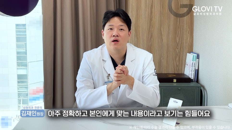 강남성형외과 상담을 앞두고 있다면? 이것만은 꼭! 관련 이미지 12