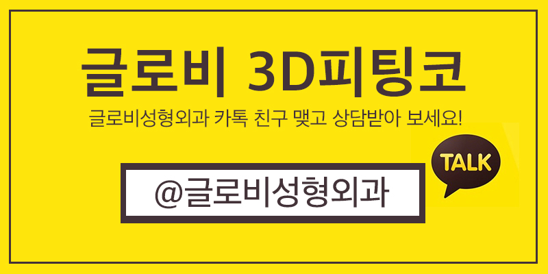 코성형유명한병원 3D피팅코 관련 이미지 6