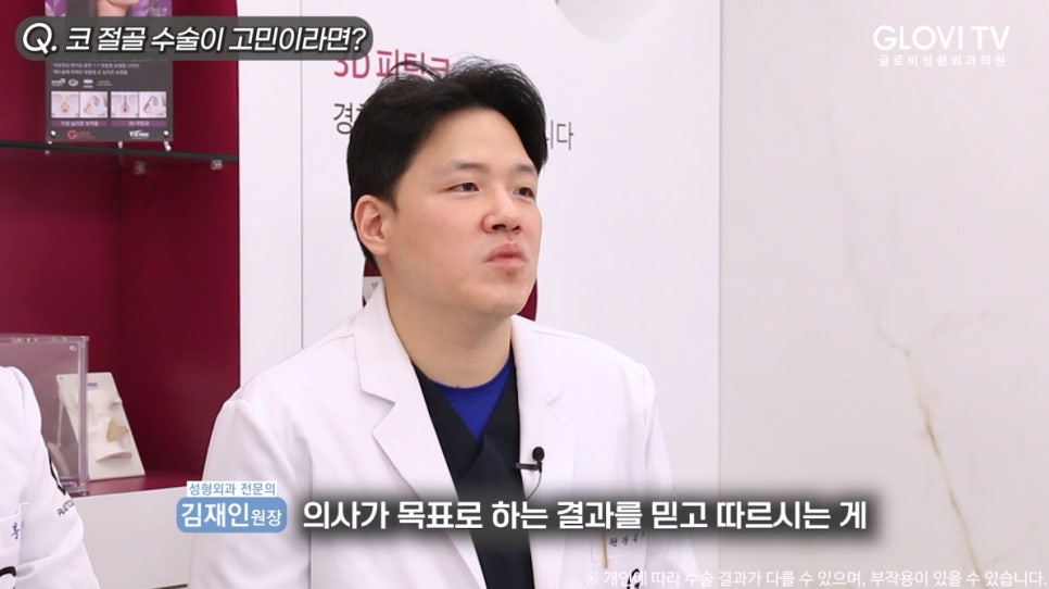 개방형 코 절골술, 흉터와 안전성은? 인터뷰 (3탄) 관련 이미지 19