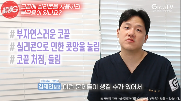 비중격연골, 코성형 부작용은 없을까요?｜김재인 원장 인터뷰 관련 이미지 11