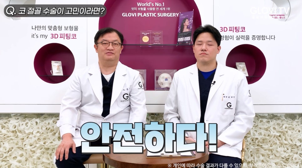 개방형 코 절골술, 흉터와 안전성은? 인터뷰 (3탄) 관련 이미지 9