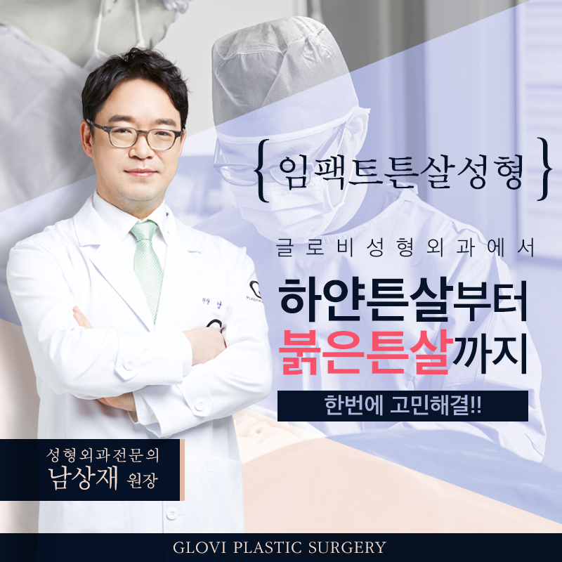 튼살치료 임팩트튼살성형으로! 관련 이미지 1