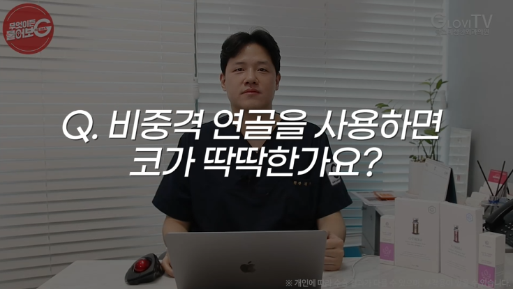 비중격연골, 코성형 부작용은 없을까요?｜김재인 원장 인터뷰 관련 이미지 2