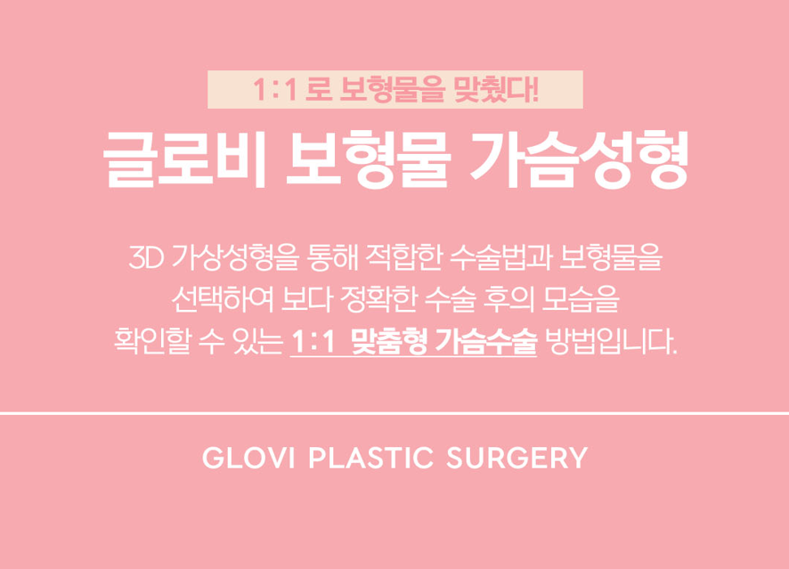 가슴 성형 잘하는곳, 후기보다 중요한 병원 선택의 기준 관련 이미지 2