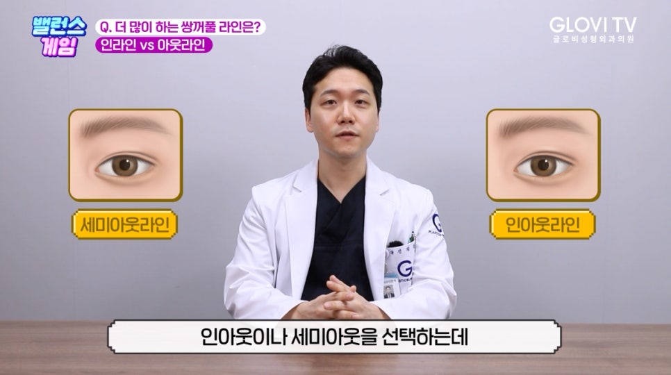 성형외과 의사가 알려주는 눈성형 관련 이미지 15