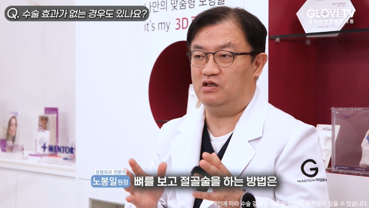 코성형 절골술, 재발률을 낮춘 새로운 방법 | 인터뷰 (1탄) 관련 이미지 24