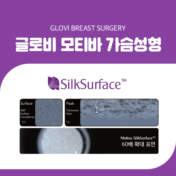 모티바가슴성형 보형물에 대해 알아보자 관련 이미지 5