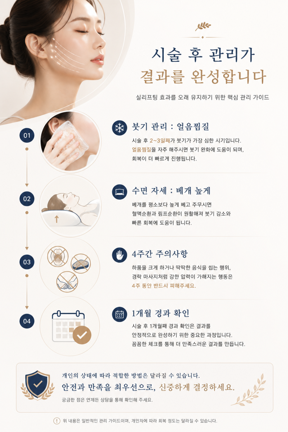 처진 얼굴 리프팅, 나이보다 더 들어보인다면? 관련 이미지 9