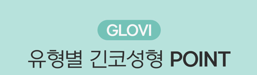 코성형 긴코, 어떻게 줄이고 자연스럽게 만들까? 관련 이미지 10