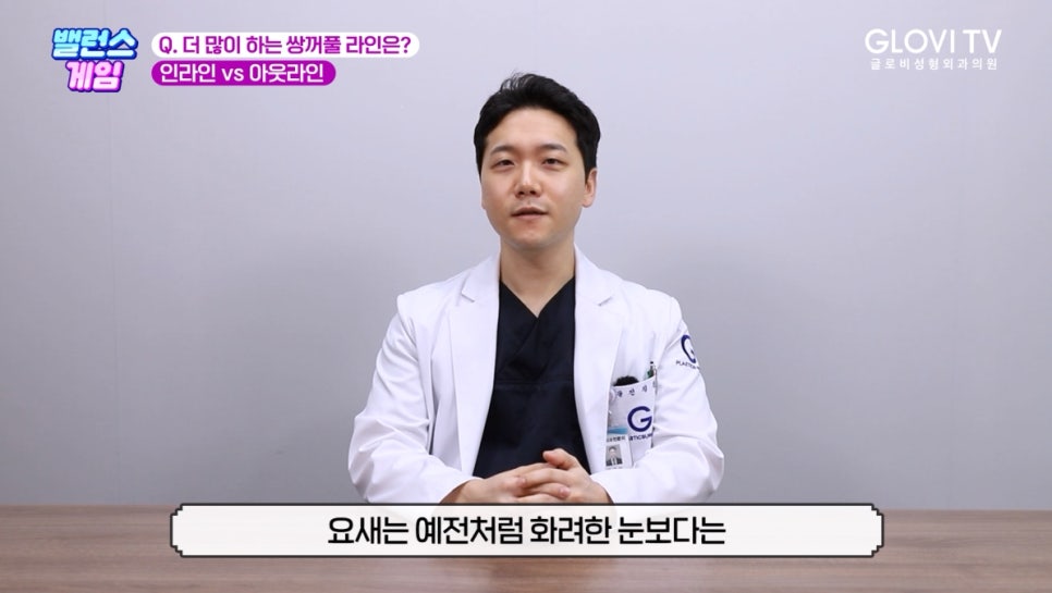 성형외과 의사가 알려주는 눈성형 관련 이미지 13