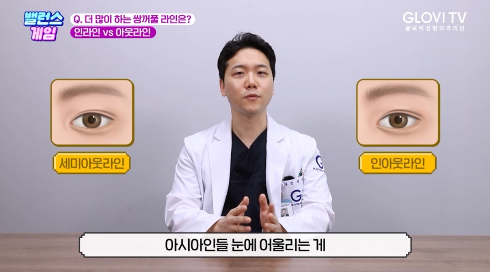 성형외과 의사가 알려주는 눈성형 관련 이미지 16