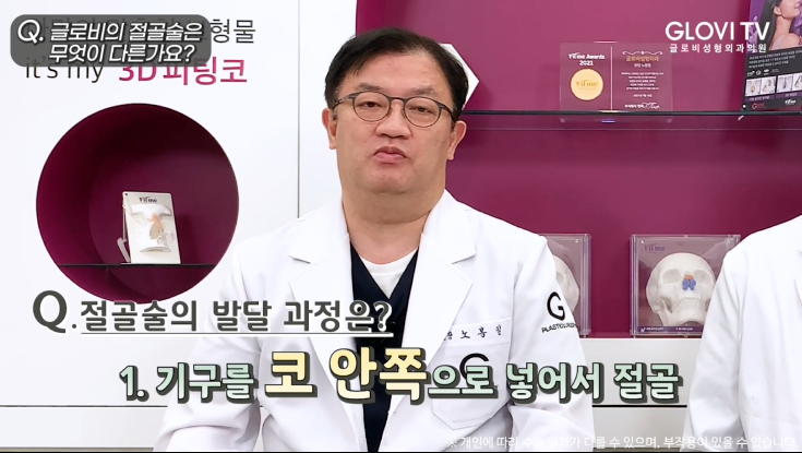 코성형 절골술, 재발률을 낮춘 새로운 방법 | 인터뷰 (1탄) 관련 이미지 13