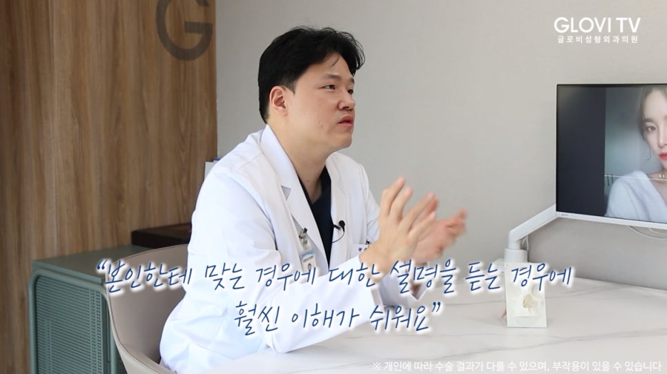 강남성형외과 상담을 앞두고 있다면? 이것만은 꼭! 관련 이미지 16