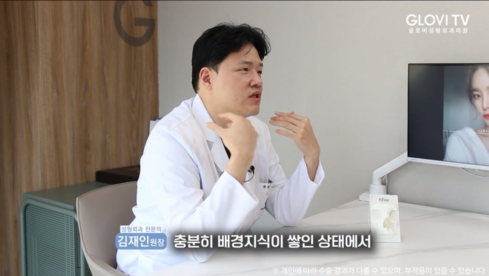 강남성형외과 상담을 앞두고 있다면? 이것만은 꼭! 관련 이미지 15