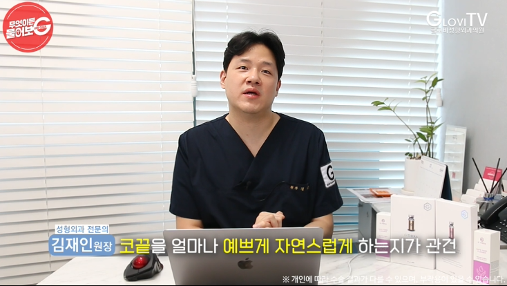 비중격연골, 코성형 부작용은 없을까요?｜김재인 원장 인터뷰 관련 이미지 13