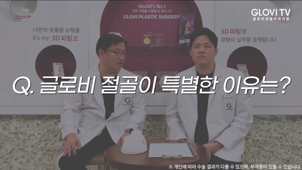 코절골술 붓기가 걱정될 땐? 압구정성형외과 초음파절골! 인터뷰| (2탄) 관련 이미지 2