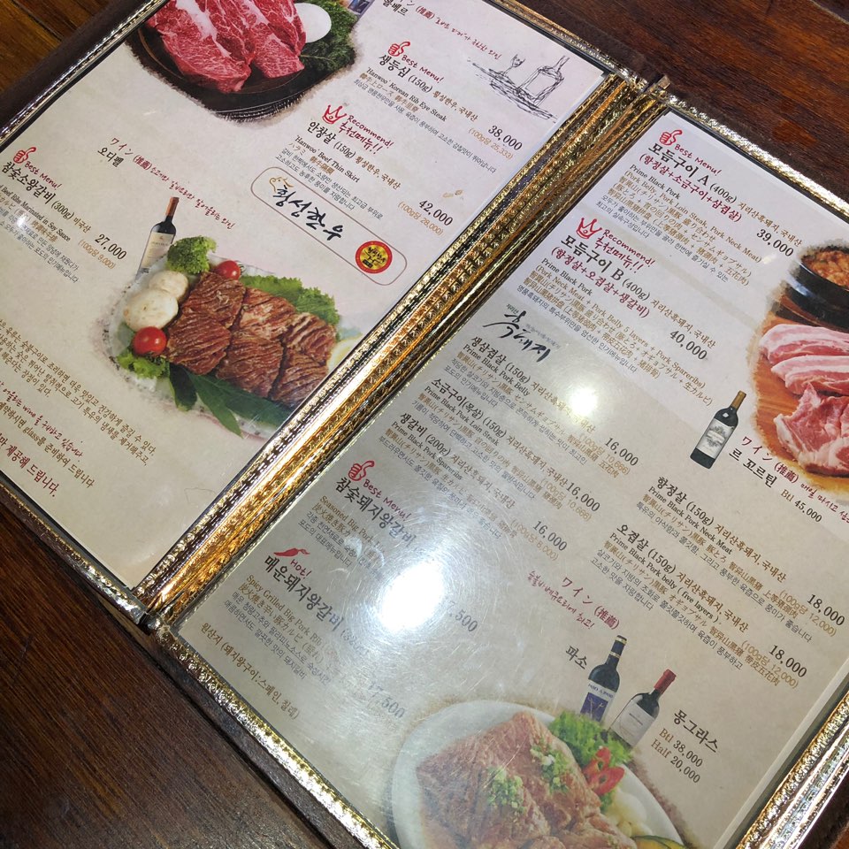 압구정맛집 포도식당 관련 이미지 3