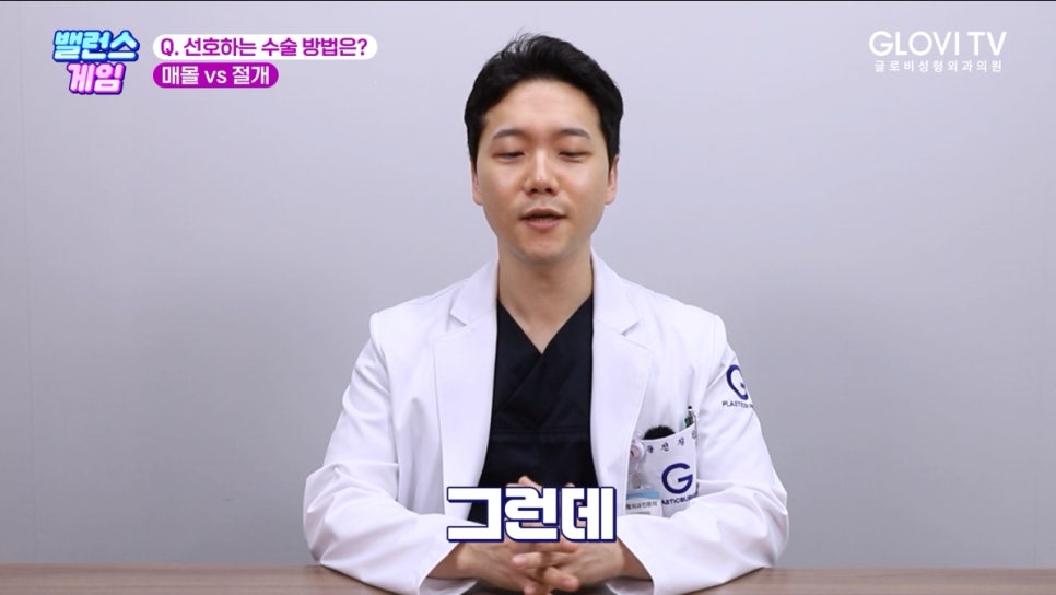 성형외과 의사가 알려주는 눈성형 관련 이미지 8