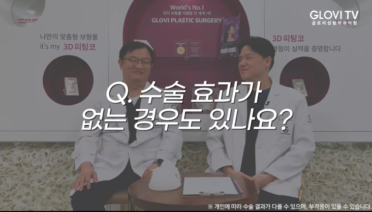코성형 절골술, 재발률을 낮춘 새로운 방법 | 인터뷰 (1탄) 관련 이미지 21