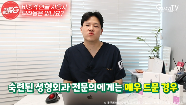 비중격연골, 코성형 부작용은 없을까요?｜김재인 원장 인터뷰 관련 이미지 9